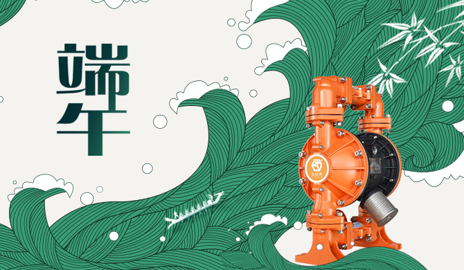 无论甜咸南北，美好“粽”在心头！边锋机械集团祝您端午安康