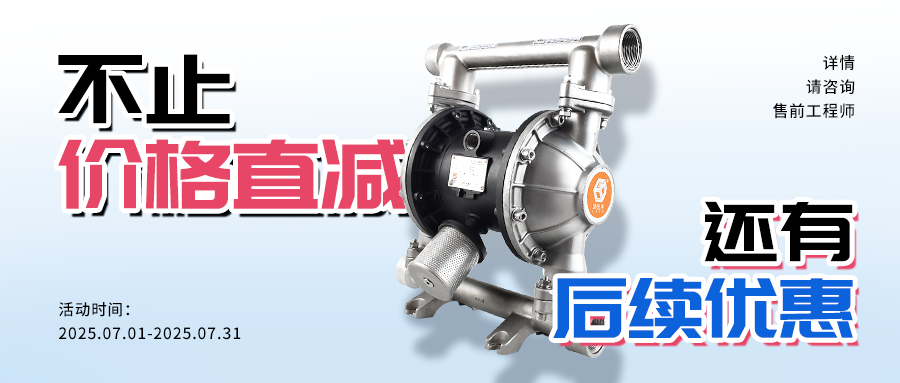 不僅價(jià)格直減，還有后續(xù)優(yōu)惠！這波不銹鋼泵福利簡(jiǎn)直太有生活啦！