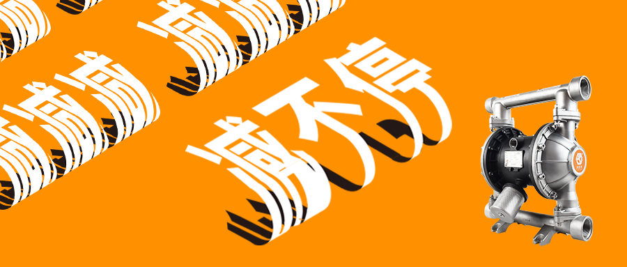緊急提醒：固德牌不銹泵7月福利倒計(jì)時(shí)